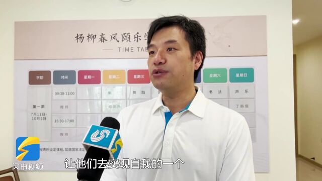 学舞蹈、学声乐、学插花......济南“学院式养生养老”让老年生活更多彩