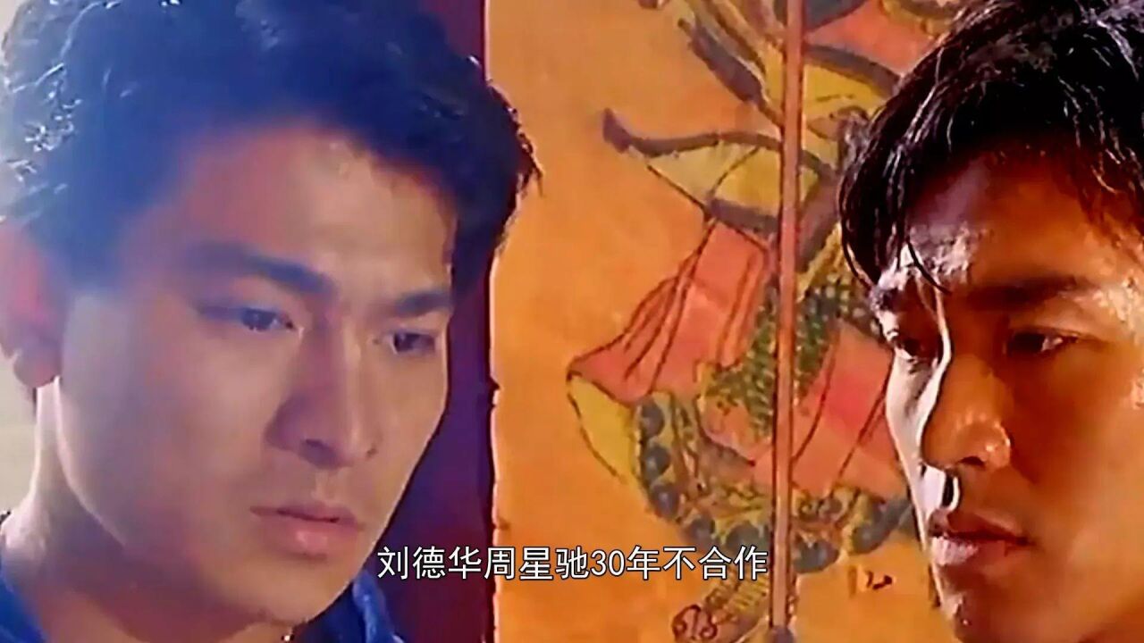 整蛊专家发生离奇事件,刘德华和周星驰30年不合作,不敢不信