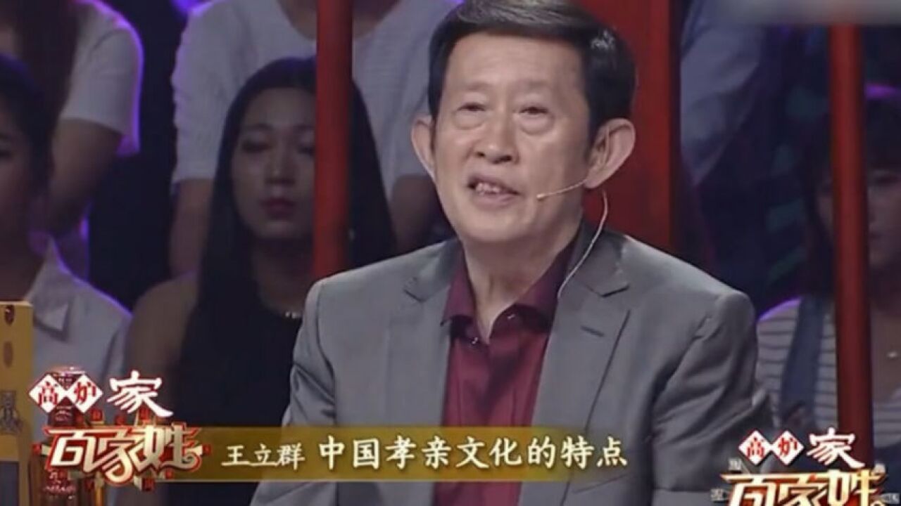 钱文忠讲述孝道的重要性,字字精准,不愧是知名教授|百家姓