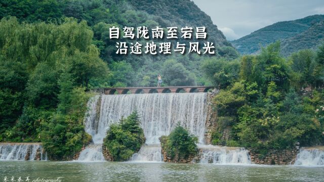 自驾陇南,甘肃温柔另一面,尽在宕昌周边