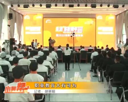 新东方烹饪教育“生活+多彩青年职教计划 ”暨2022年新专业发布会圆满落幕!