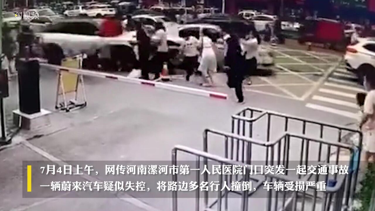 河南漯河一医院门口多名行人被撞 警方:正在调查处理当中