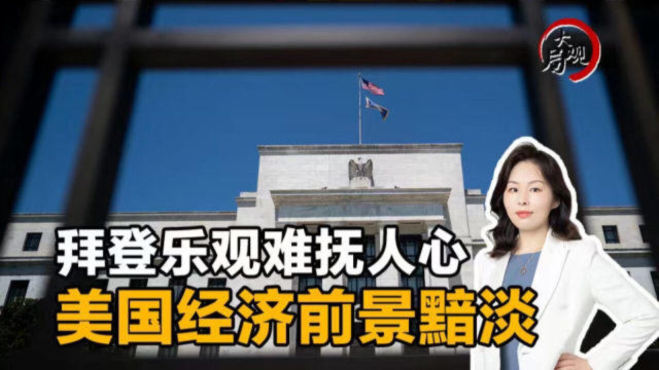 一个“自我实现的预言”?美国正面临经济衰退高风险