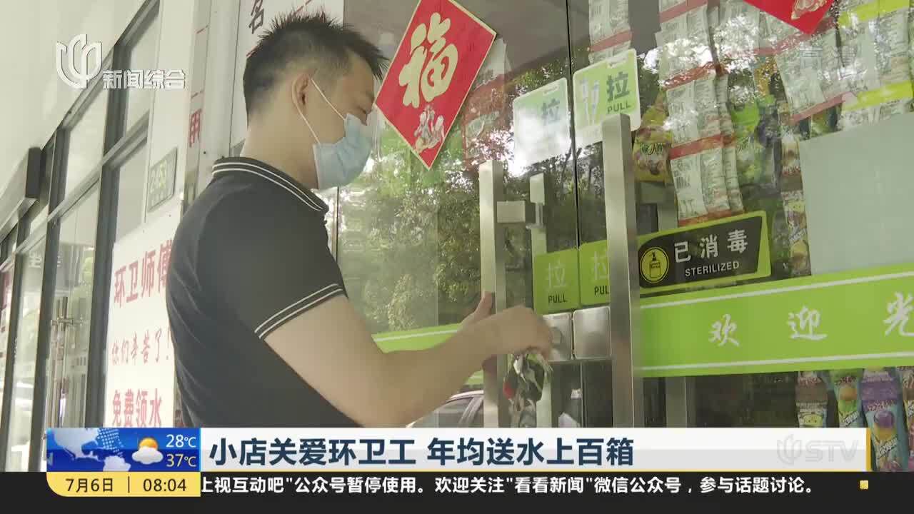 小店关爱环卫工 年均送水上百箱