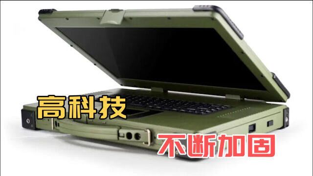 军用平板电脑有何优点,和普通平板电脑又有何区别呢?金钟罩护体