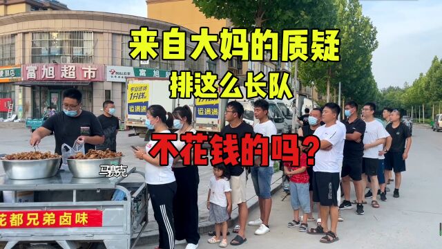 鸭货出摊十分钟营收1600,大妈:排这么长队,不花钱吗?