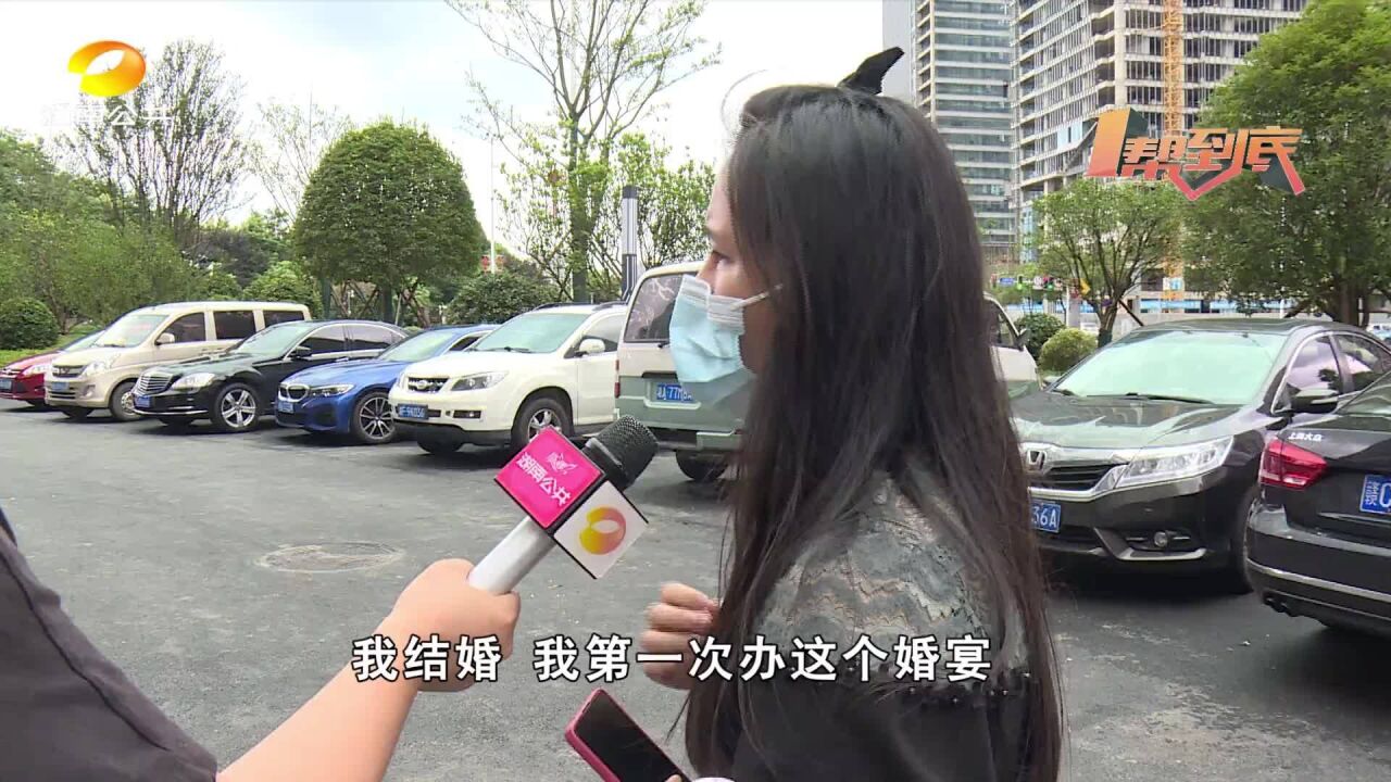 交了5000元押金摆婚宴 隔天酒店就反悔?