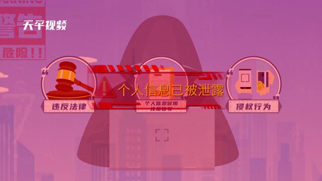 个人信息被冒用如何证明“我不是我”?这个证据很关键