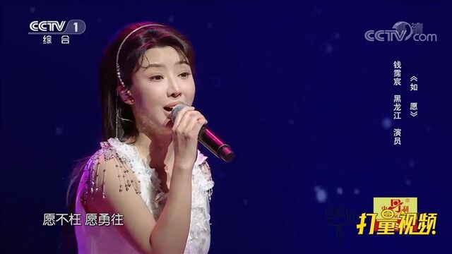 钱霈宸深情演唱《如愿》,歌声温柔细腻,让人沉醉其中