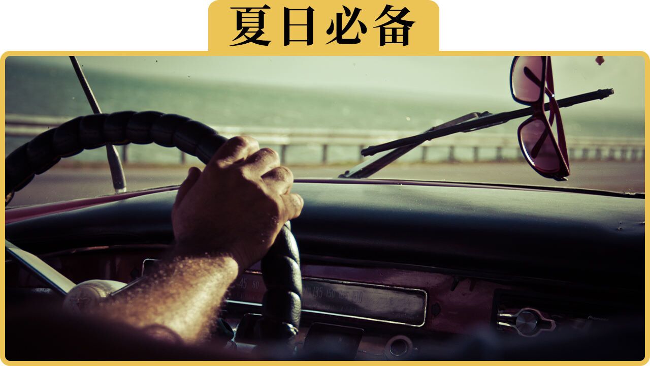 备胎说车:夏天开车前挡反光,偏光镜真的有用吗?实测给你看