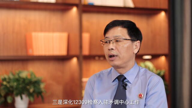 【学习贯彻省党代会精神】“绍检声音”之钱昌夫检察长谈检助共富