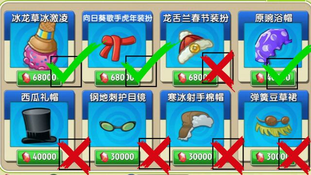 植物大战僵尸:装扮商店更新,眼花缭乱不知道换哪个?攻略在此