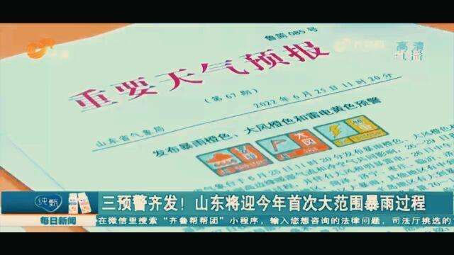 聊城市茌平区洰源自来水公司防汛工作视频