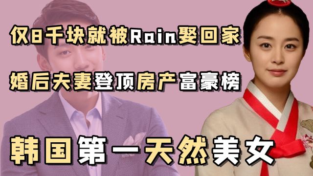 第一美女金泰熙:智商148从小考满分,父亲是韩国物流前三的财阀