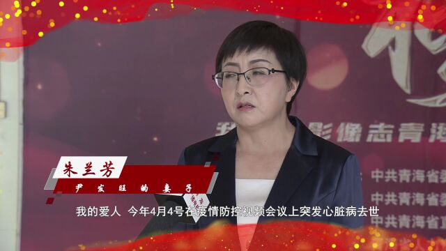 第二届“青海榜样”宣传发布活动在西宁举行