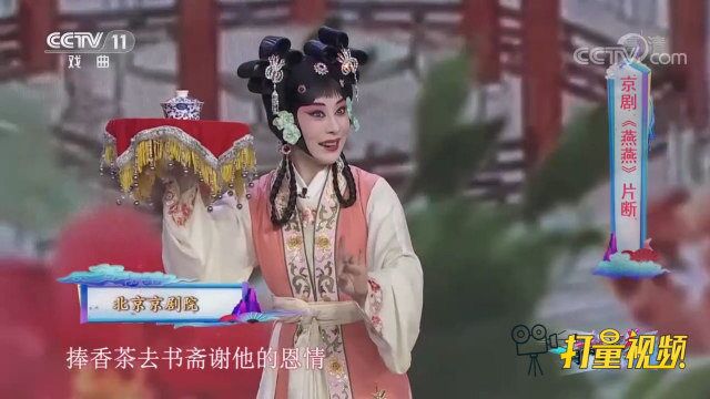 北京京剧院索明芳演唱京剧《燕燕》选段,唱腔太绝了