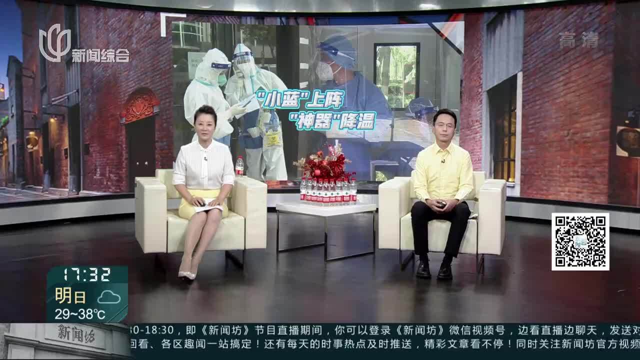 “大白”变“小蓝”核酸采样员“换装”上阵