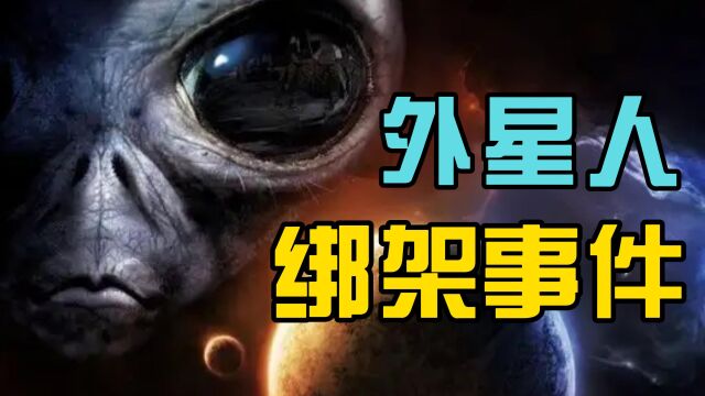 遭遇外星人绑架,被带到一个全新的世界,她究竟经历了些什么?