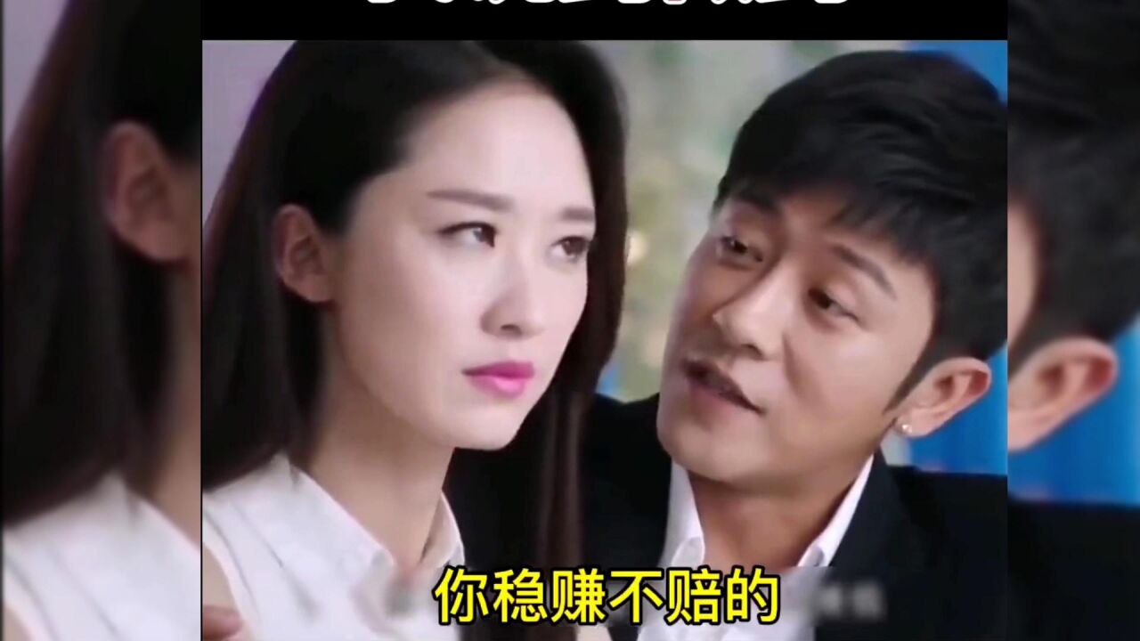 稳赚不赔!!_腾讯视频