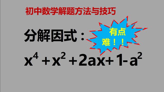 解题方法有的放矢,直截了当效率高,值得学习!