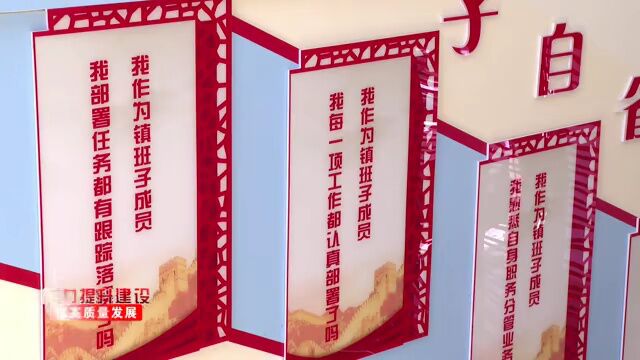 【能力提升建设 促高质量发展】三道镇:以自省教育转作风 提升能力 争当“优等生”