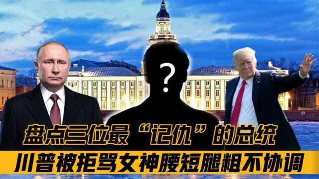 盘点最记仇元首,曾怒杀20万日本军,进入博物馆必须先踩日本国旗