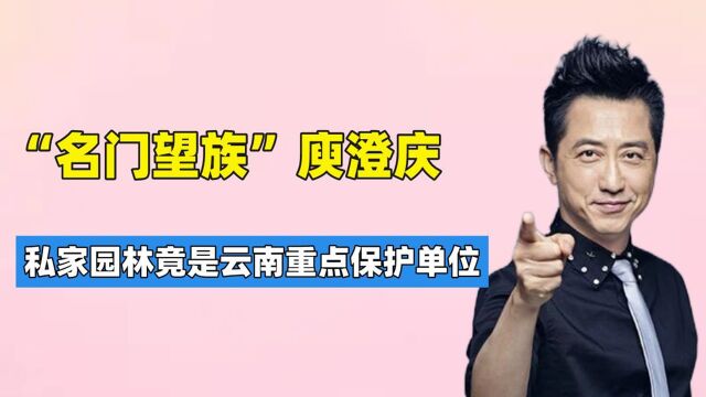 “家世不凡”庾澄庆,因爱国当众怒怼湾湾人,亲切称呼云南叫故乡