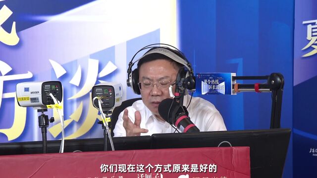 李泽龙区长做客“2022夏令热线”!倾听百姓呼声,回应市民关切