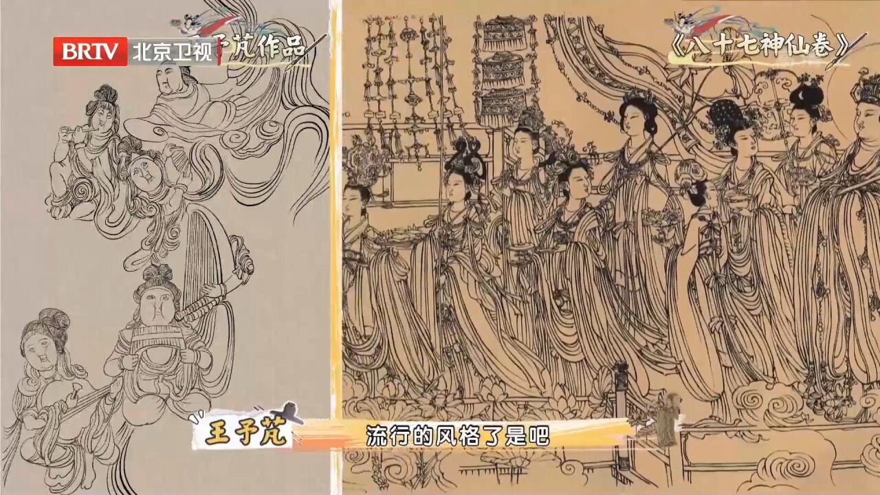 许力通过说探索出《八十七神仙卷》和吴道子微妙关系和古画魅力