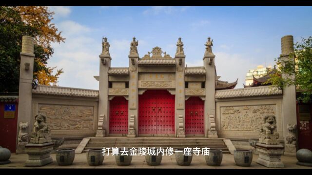 “小地名”背后的“大金陵”——毗卢寺