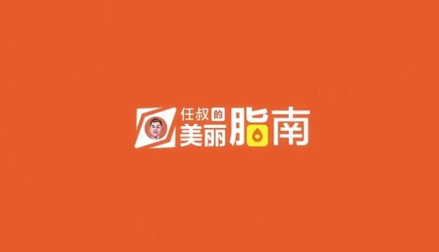 富贵包吸脂能行吗 任学会吸脂好不好