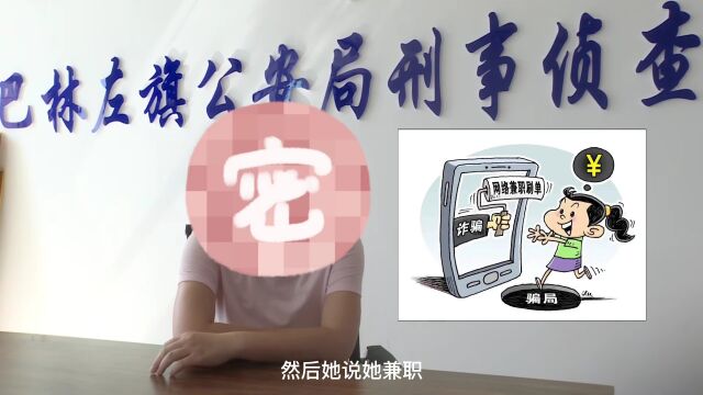 内蒙古一宝妈被骗58万,期间反诈中心还打电话进行劝阻....