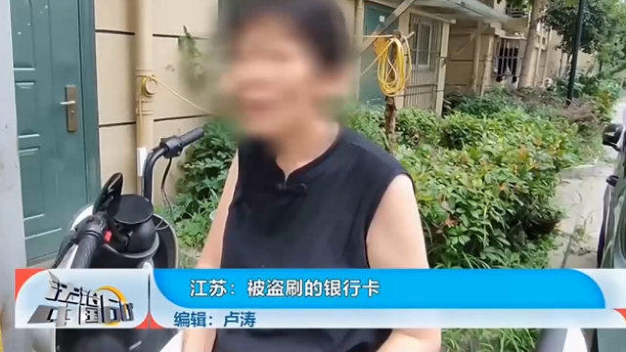 被盗刷的银行卡,民警火速展开调查