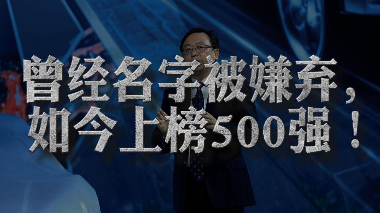 曾经名字被嫌弃,如今上榜世界500强!比亚迪汽车你真看懂了吗?