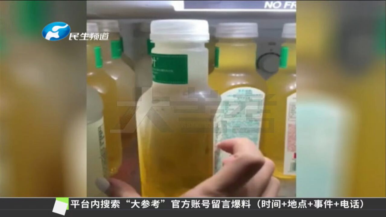 河南:茶饮料冷藏后分层沉淀?专家解释随着温度下降会形成“冷后浑”