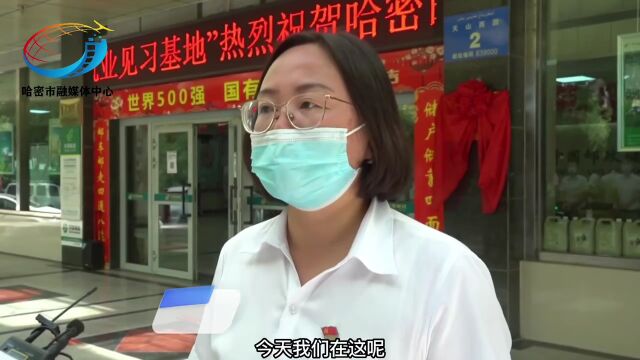 政企直通车|哈密市邮政快递行业首个“高校毕业生就业见习基地”揭牌