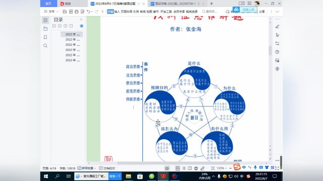 湘潭市雨湖区事业单位面试培训公开课