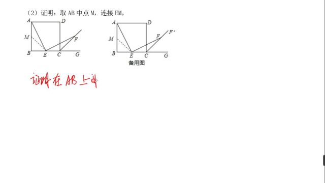 第4讲 常用辅助线(一)(夹半角模型)