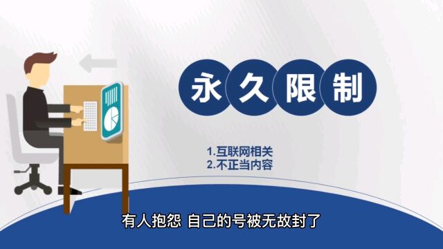 微信不可解封怎么解除?违法互联网相关政策被封了