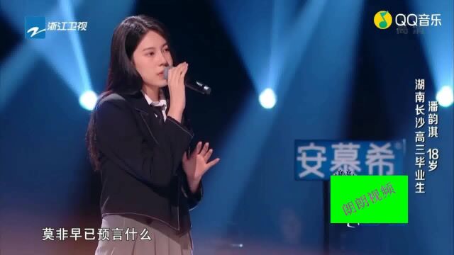 潘韵淇作者 (2022中国好声音 第2期)