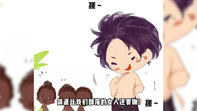 双男主漫画解说之非援助关系:小白的枕头竟然是.,..,还有最后这个眼神,看来大黑终于开窍了!