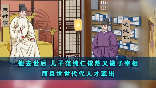 慈心觉者:【家风祖训】图片收藏版| 《范文正公家训百字铭》