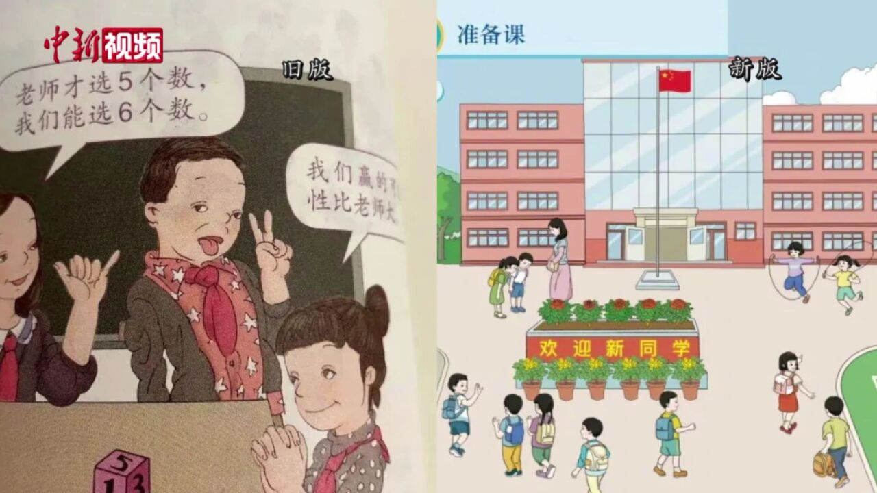 教育部:全力做好中小学教材教辅排查整改工作