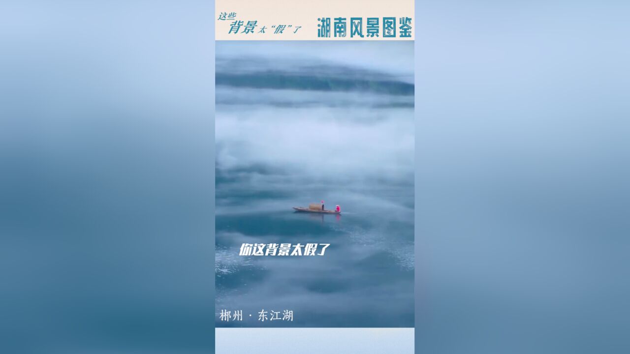 湖南版我的背景太“假”了!这些风景美到失真