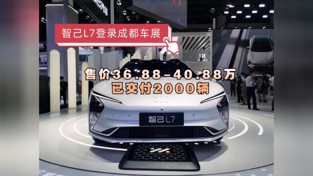 实拍智己L7外观时尚内饰科技,售价36.8840.88万,你会买吗?