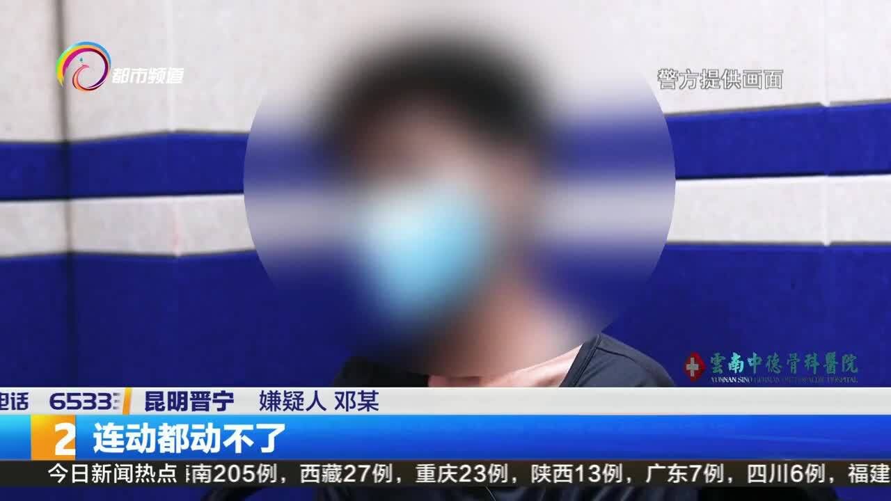 男子从境外逃回云南 讲述电诈窝点里的惨痛遭遇