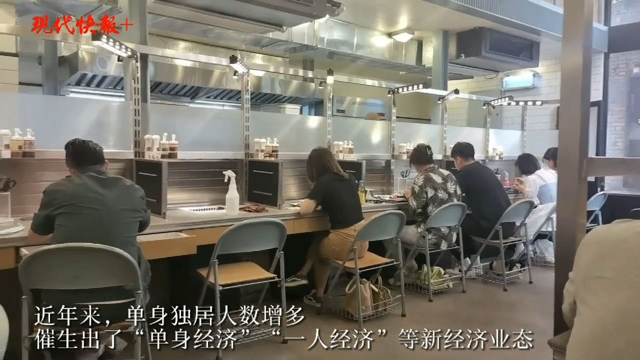 “一人经济”来了,衣食住行都可以有“一个人的精彩”