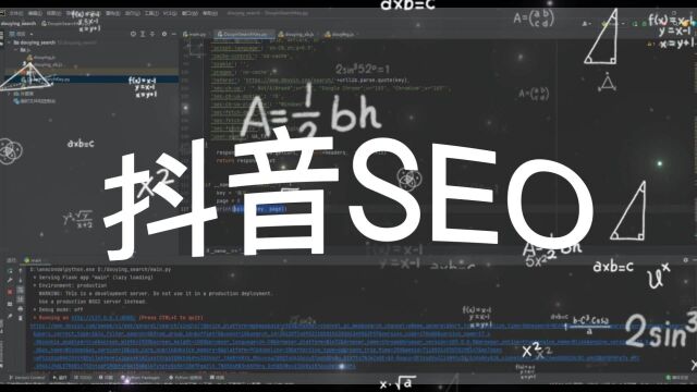 抖亿客短视频搜索seo关键词优化排名获客系统.