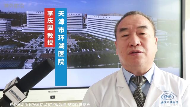 科室见面会|环湖医院内镜颅底中心的学科建设