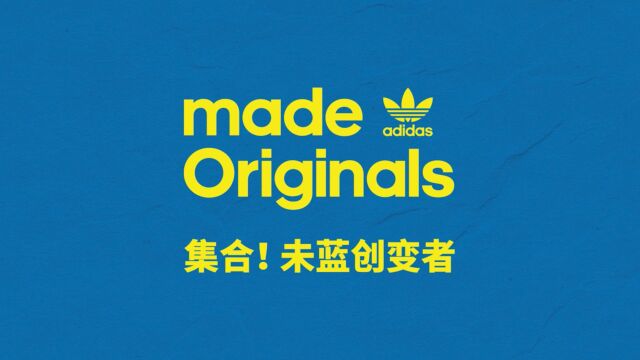 adidas Originals made Originals Documentary 45s Teaser Video